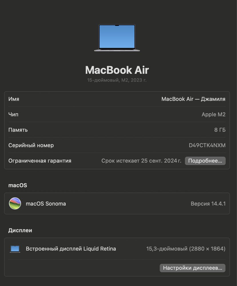 Macbook air M2 15 дюймовый 512gb 8 gb