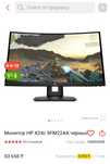 HP X24c 144 герц