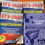 Справочники по ЕГЭ
