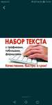 Набор текста на русском и казахском языках