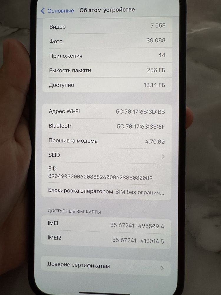 iPhone 12 PRO MAX