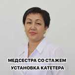 Капельница, Интоксикация, Медсестра на дом, Нарколог, Вывод из запоя