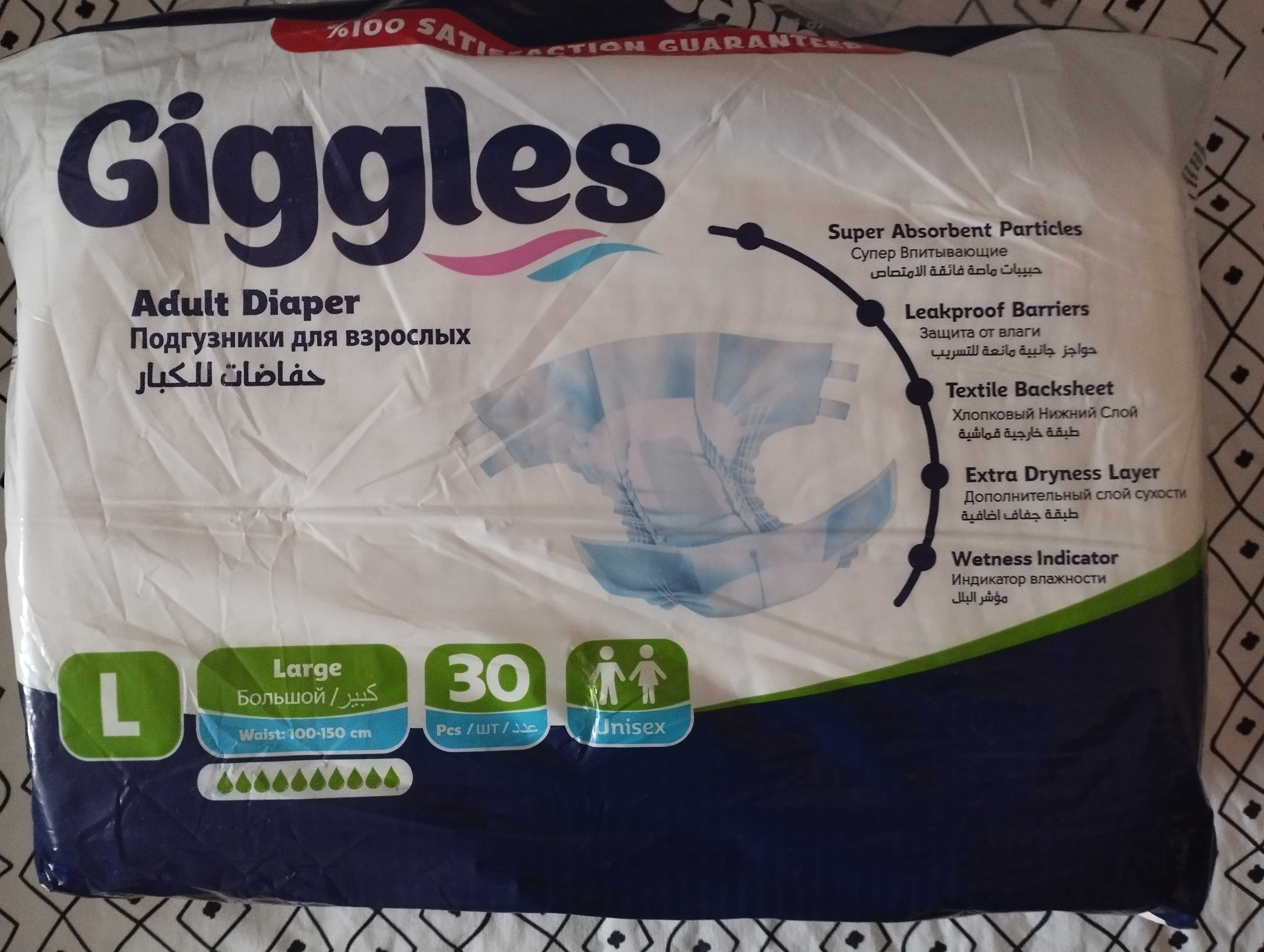памперсы для взрослых  Giggles размер L