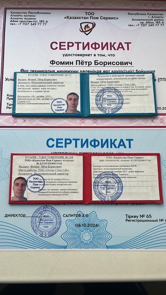 Перезаправка огнетушителей