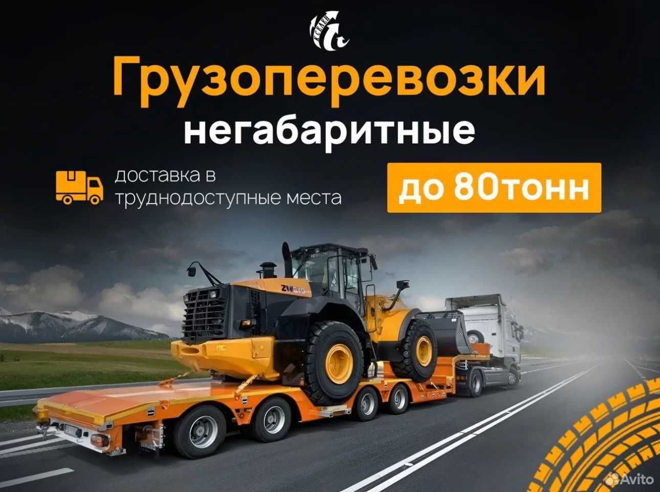 ГРУЗОПЕРЕВОЗКИ фуры межгород Алматы  Астана перевозка груза тент  24/7