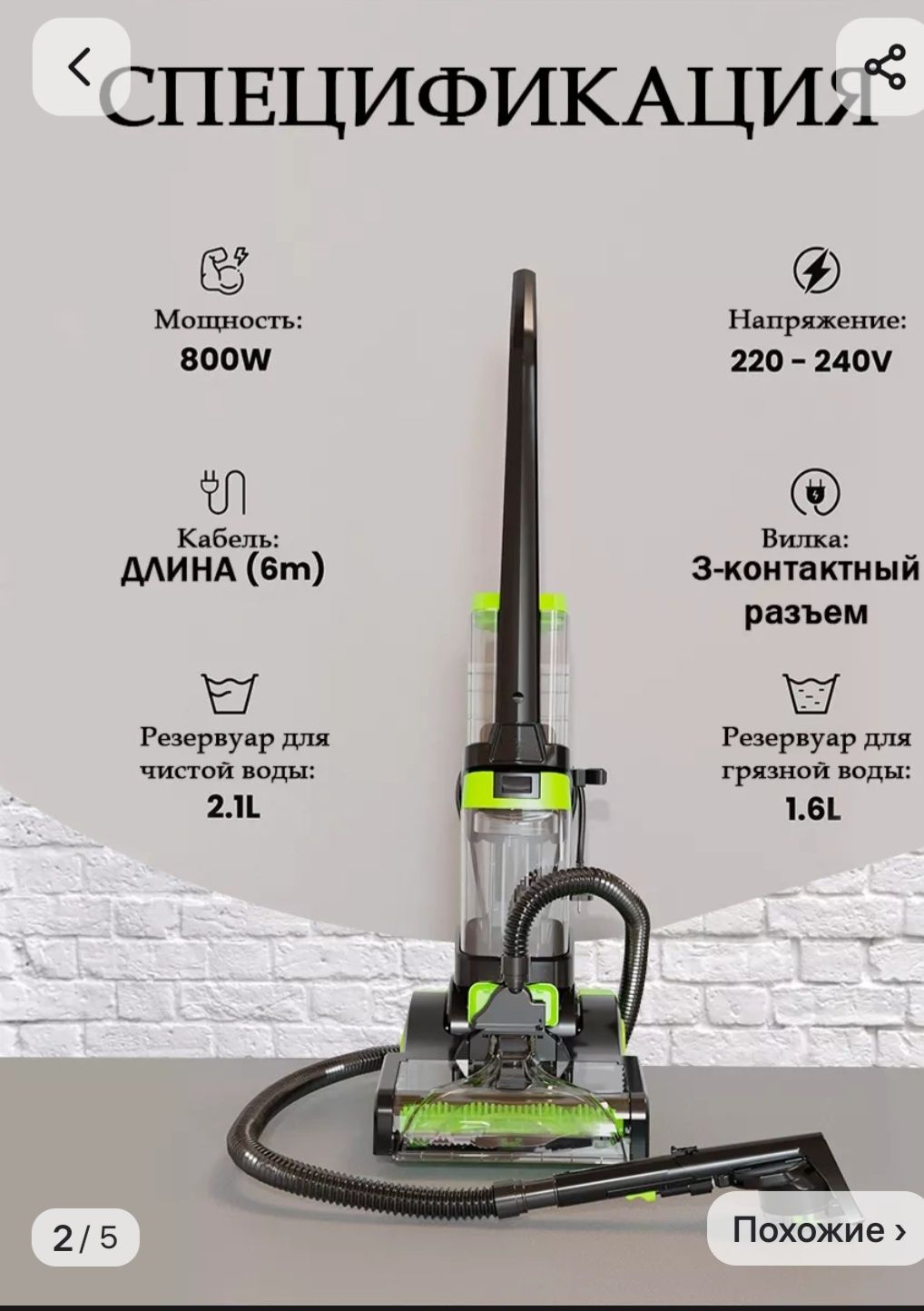 Продам моющий пылесос