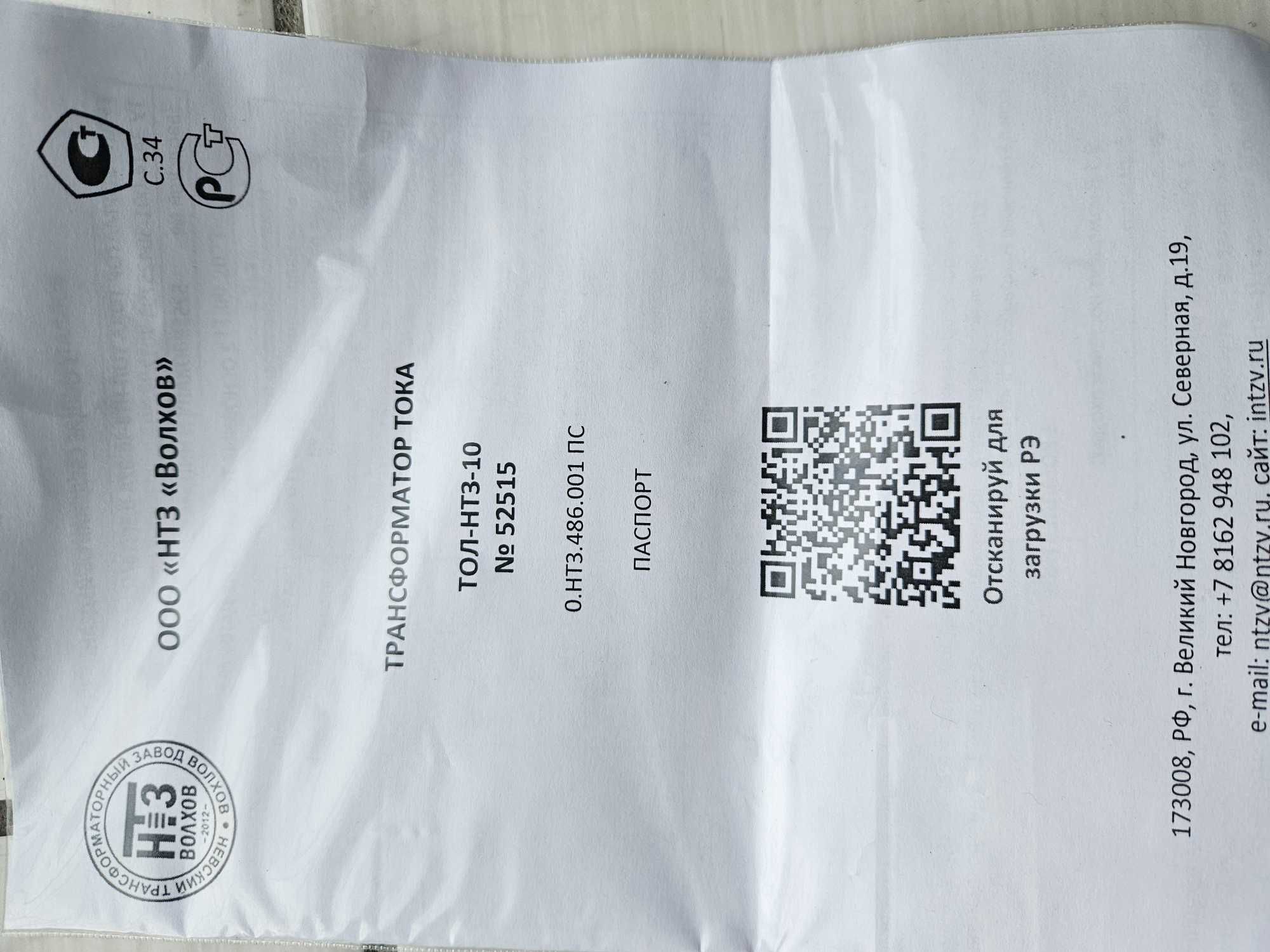 Трансформаторы тока 10 кВ 50Гц 300/5
