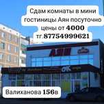 Сдам посуточно, понедельно, помесячно комнаты