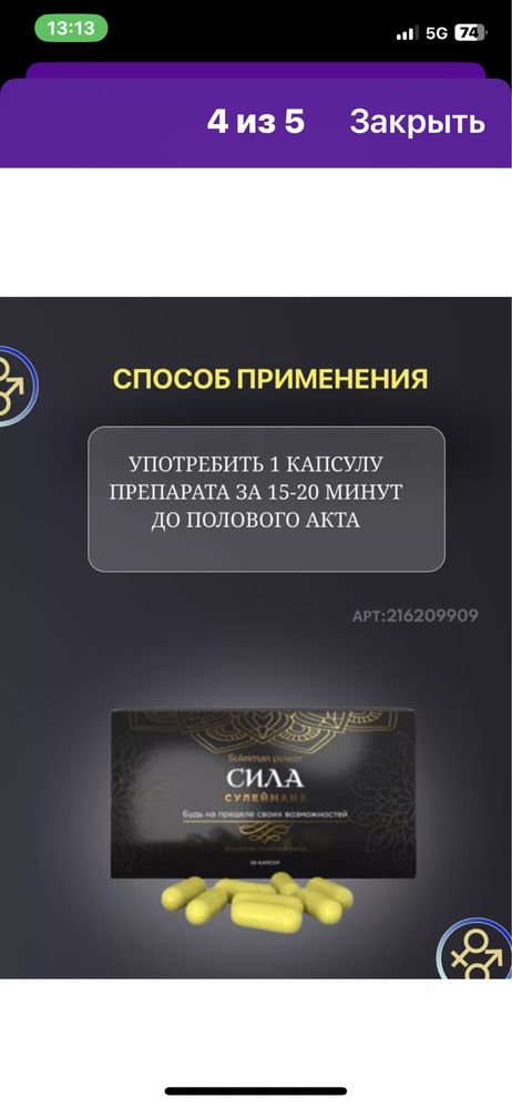 Сила Сулеймана аденома , простата , возбуждающий