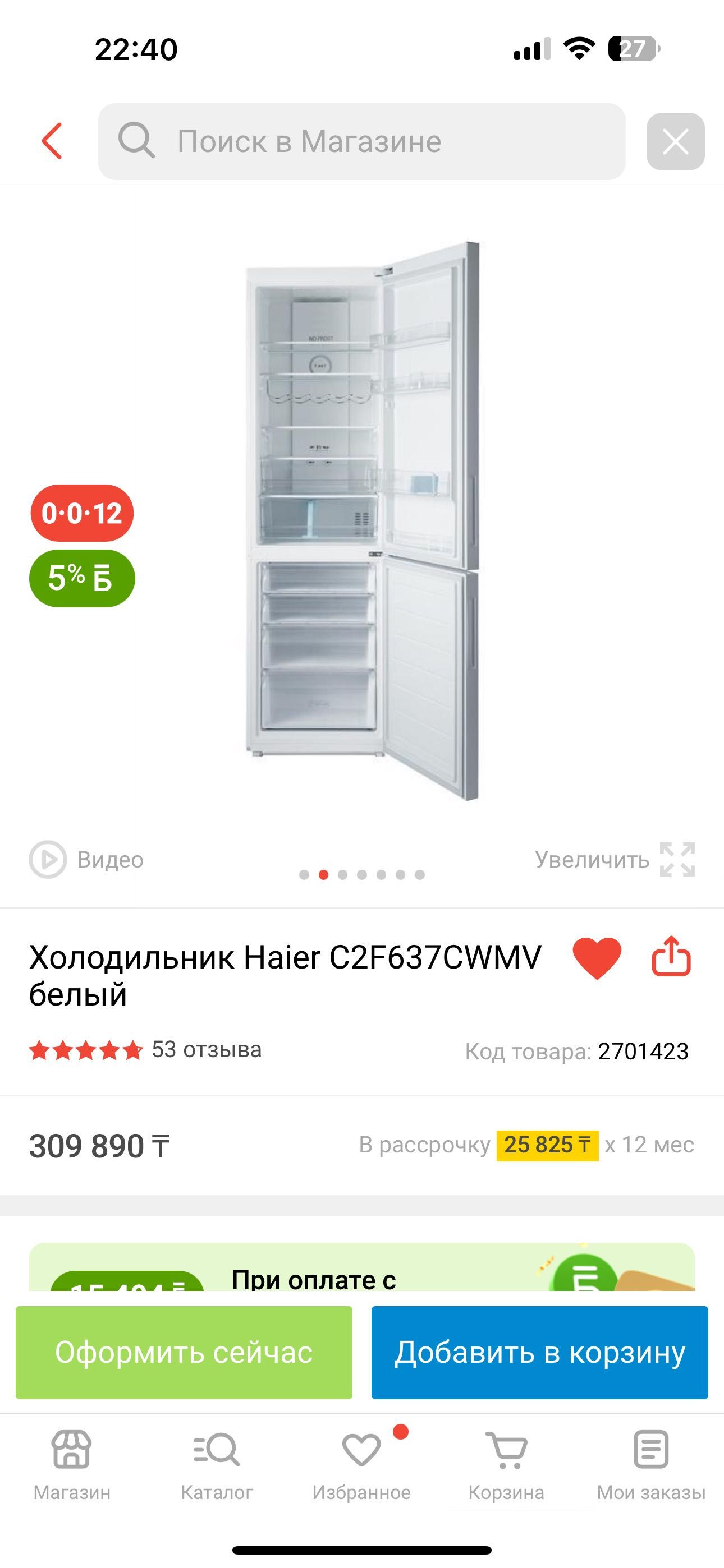 Продам холодильник Haier C2F637CWMV белый  в идеальном состоянии