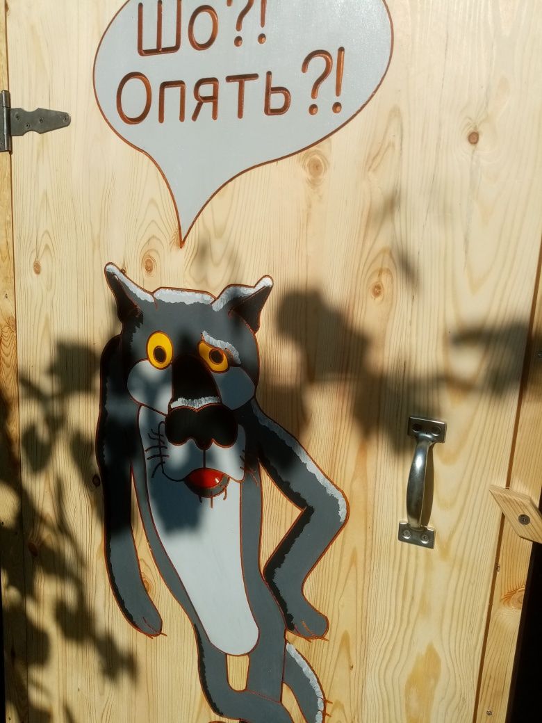 Туалет деревянный