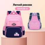 Школьные рюкзаки