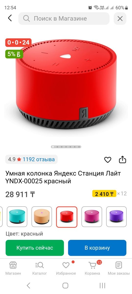 Яндекс станция лайт