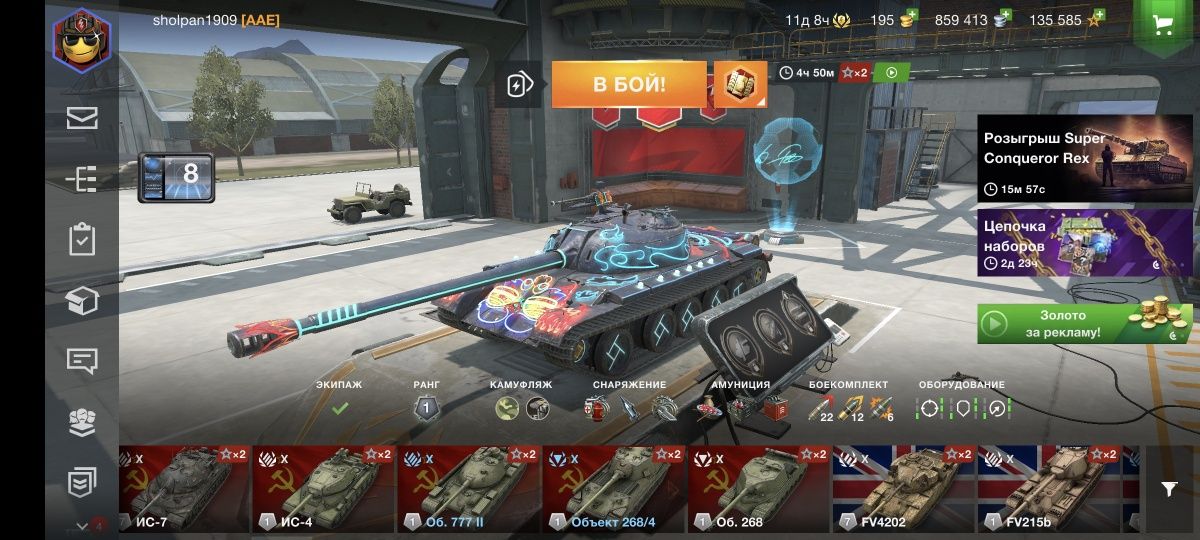 Продаю аккаунт World of tanks blitz