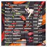 Колбаса домашняя из натурального мяса
