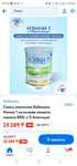 Продам смесь НЭННИ 1