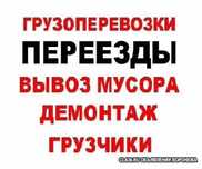 Услуги грузчика,грузчиков,грузчики