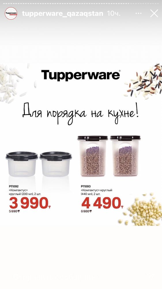 Посуда tappaware
