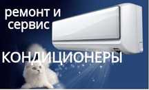 Ремонт заправка кондиционера в Алматы