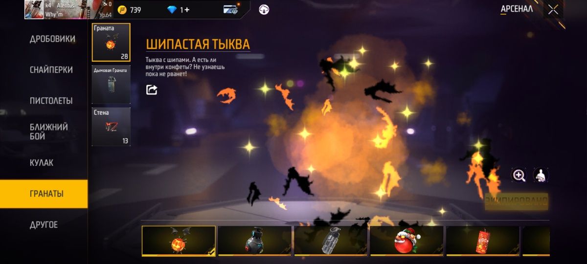 Продам фф ак с очень большим донатом