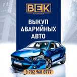 Автозапчасти всех марок в том числе и китайские