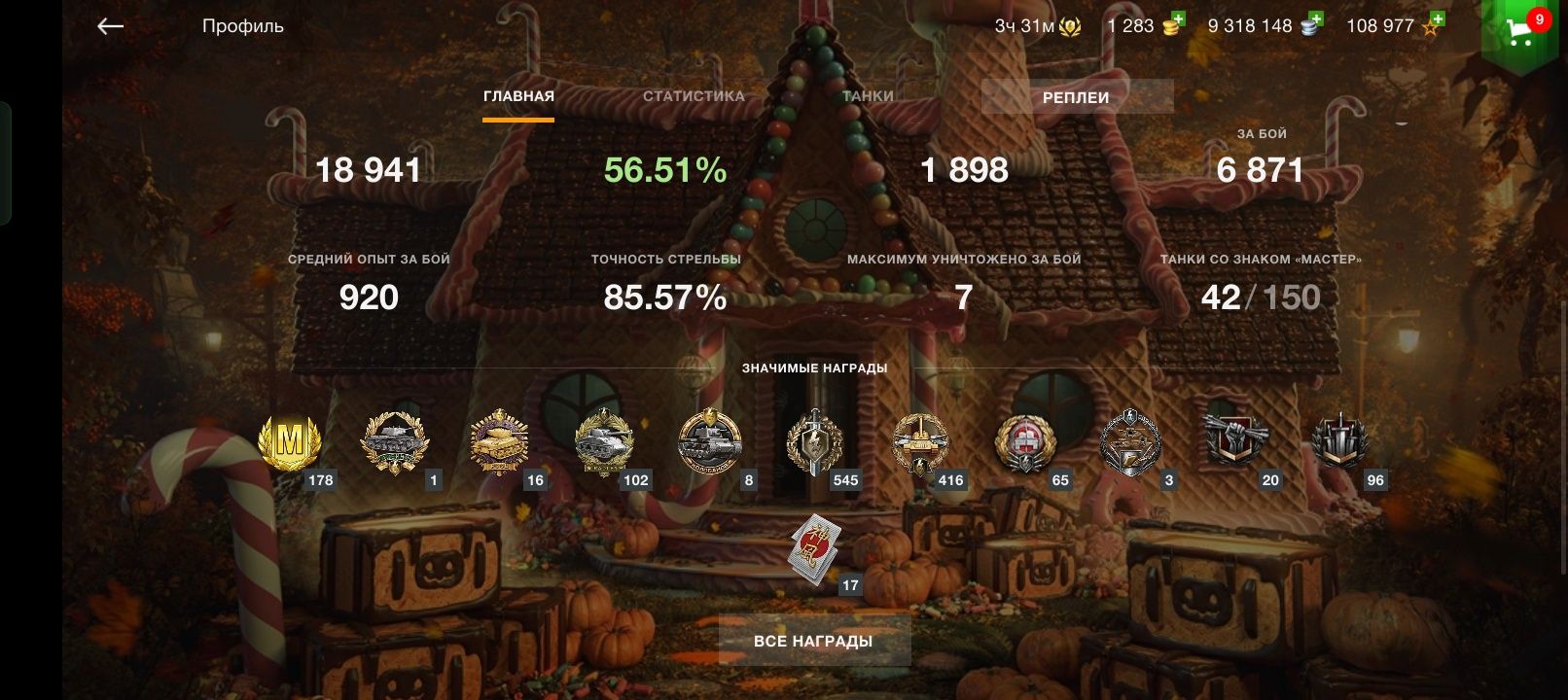Продам аккаунт World of Tanks blitz
