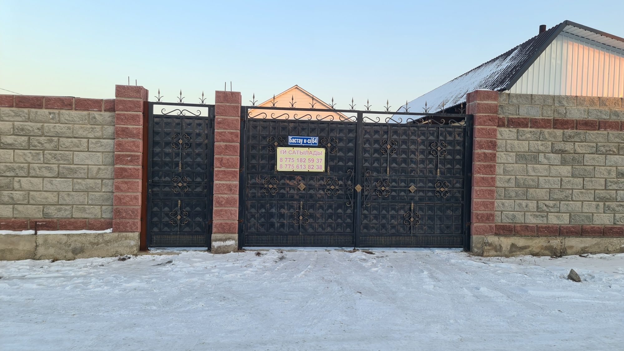 Продам дом.Срочно! гАлатау.