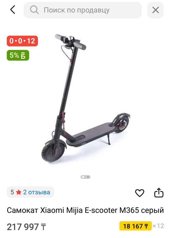 Самокат Xiaomi M365