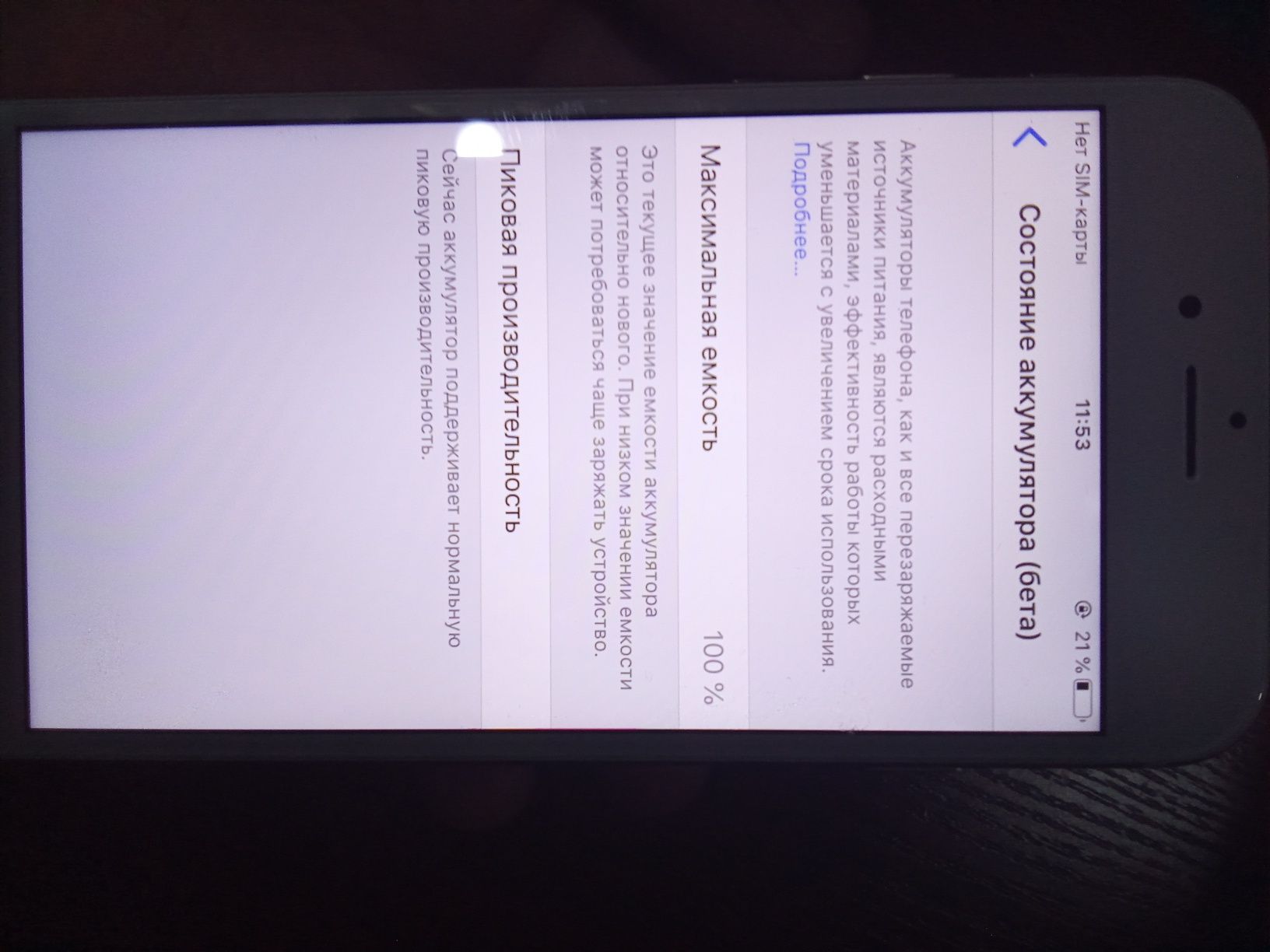 Iphone 6s в идеальном состоянии