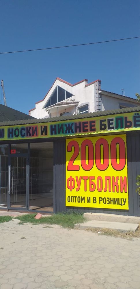 Продаются строй материалы до основания