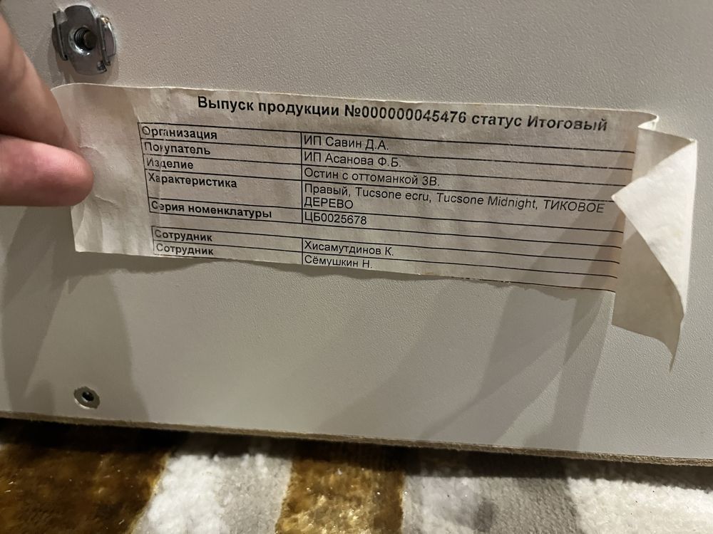 Диван Остин и кресла Остин 2штуки