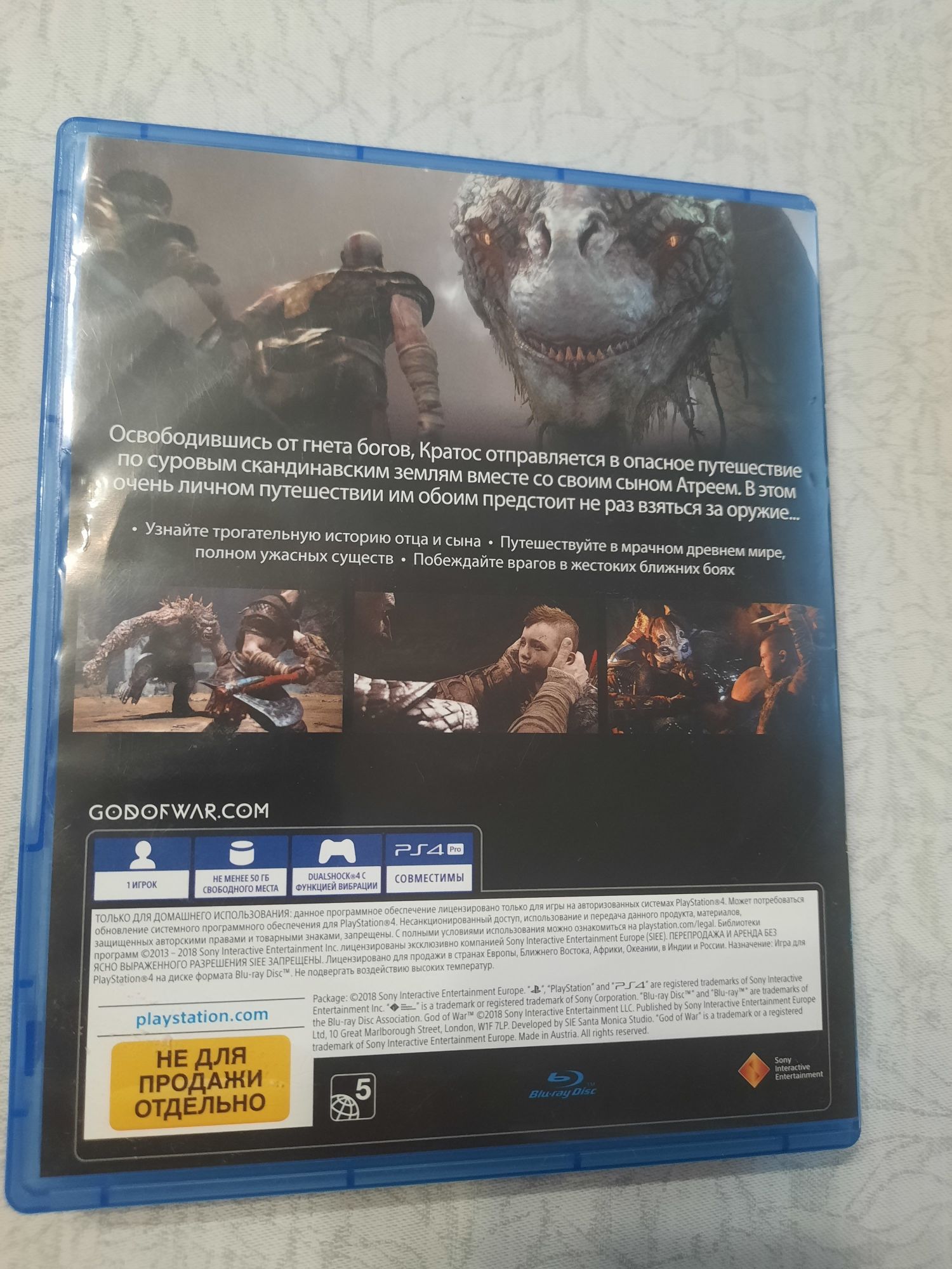 God of War пс4 игра