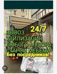 Ватсап доступен 24 часа