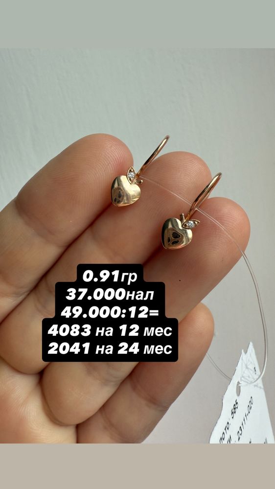 Новые золотые серьги 585 пробы Детские ЦЕНЫ НИЖЕ РЫНОЧНЫХ!