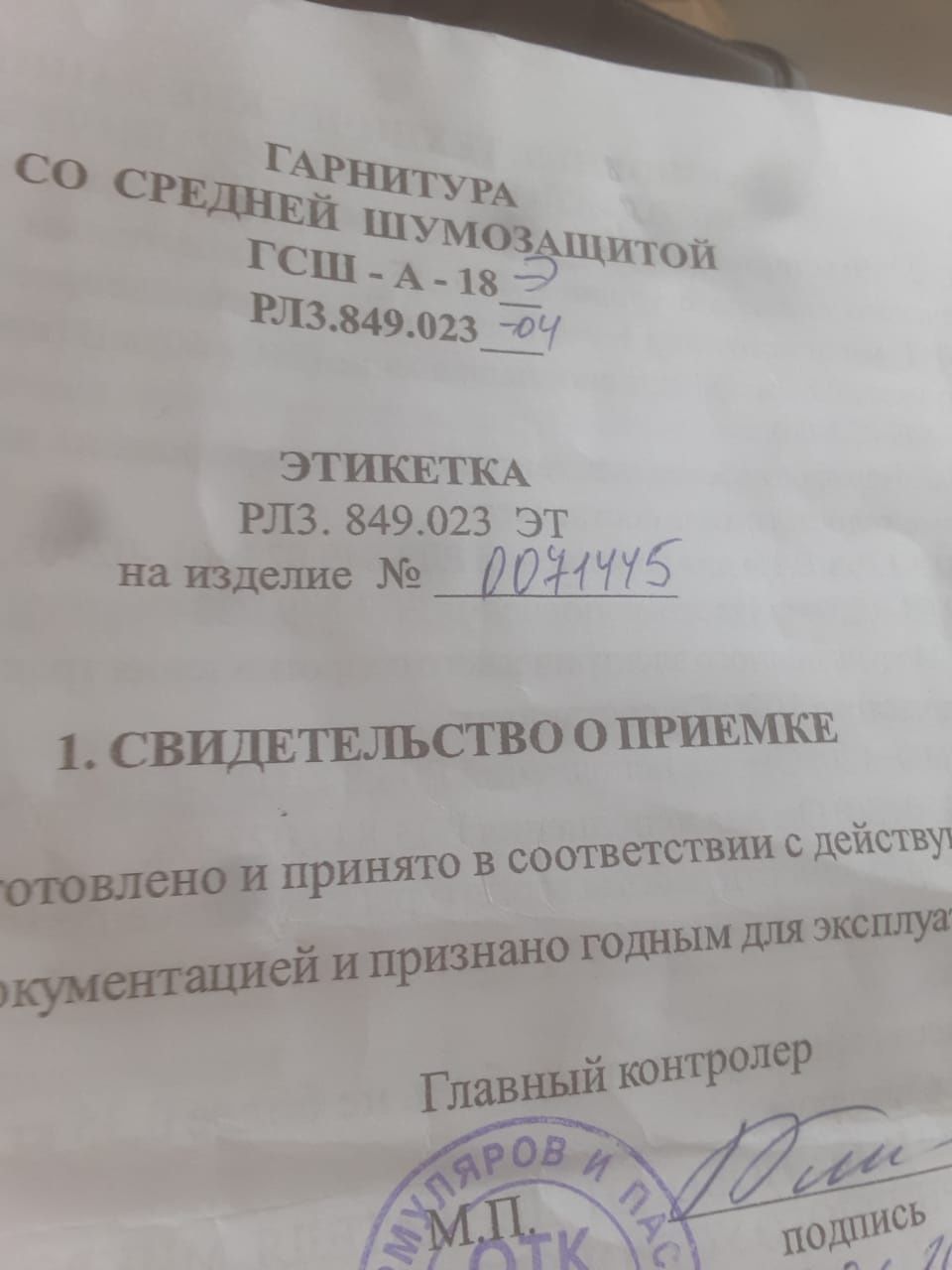 Продаётся новая авиационная гарнитура(наушники)