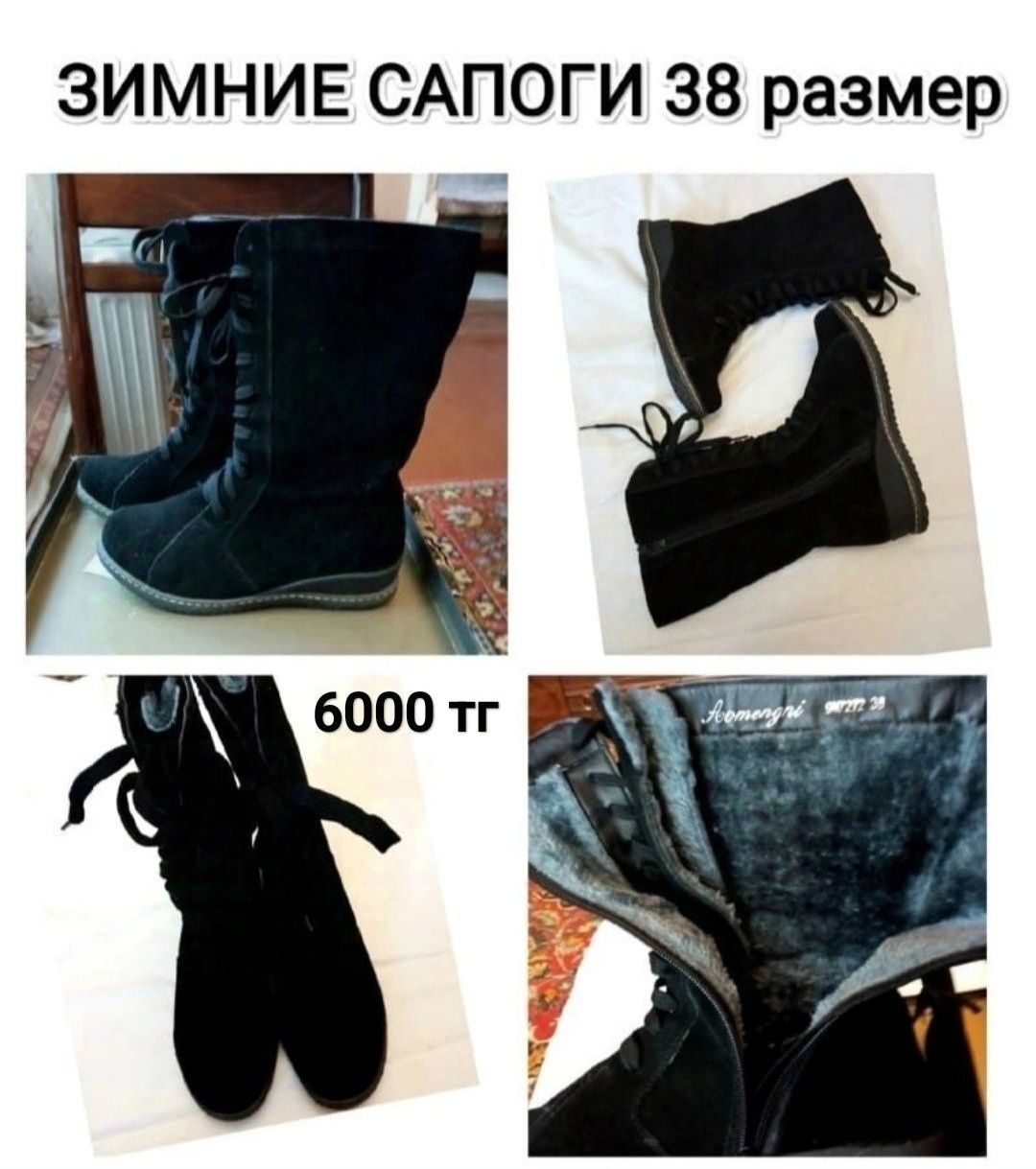 Женская, зимняя обувь 38-39 размер