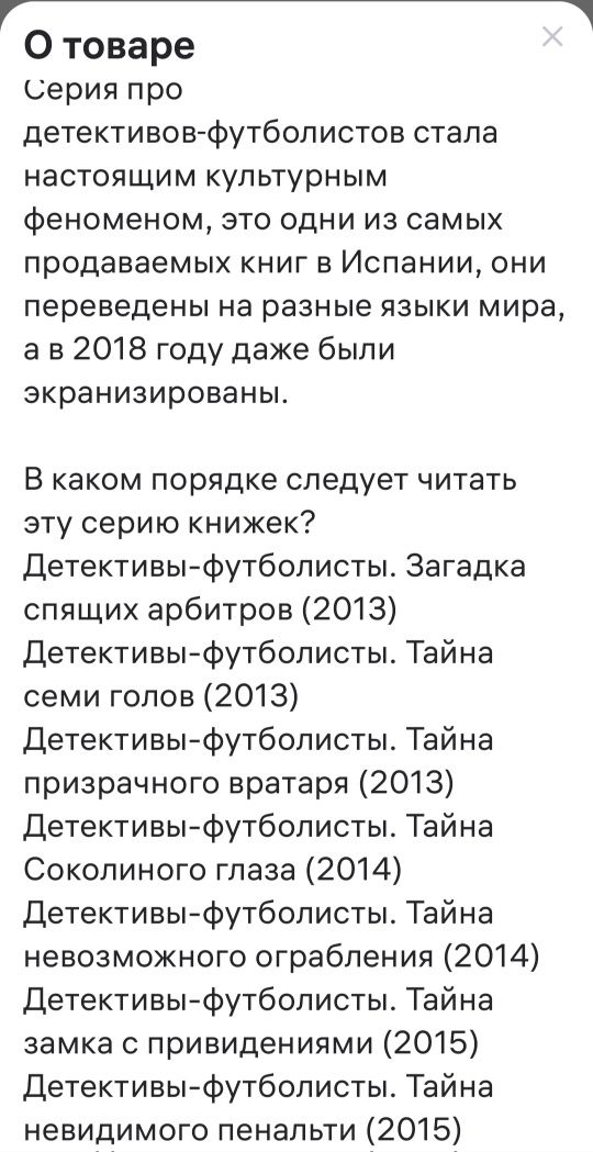 Идеальная книга для подростков, серия из 8 книг