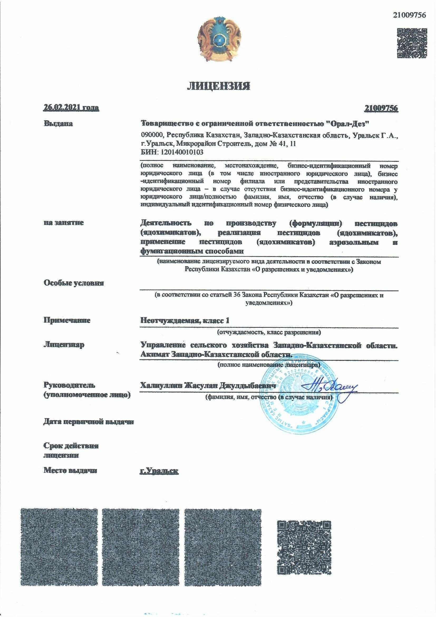 Уничтожение мышей‼️крыс , таракан ,клоп ,блох ,дезинфекция клещей жук