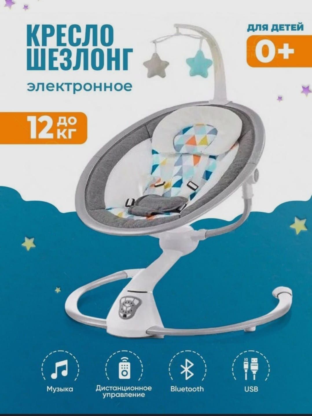 Продам  шезлонг состояние нового