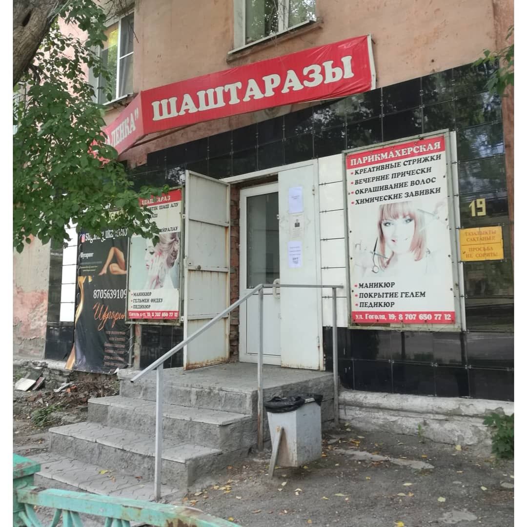Продам парикмахерскую