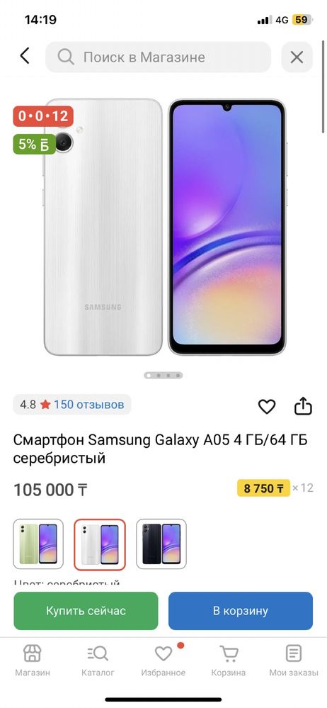 Samsung A05 идеальный состояние