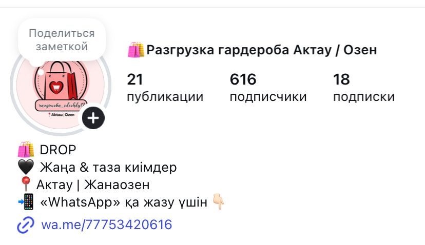 Разгрузка аккаунт