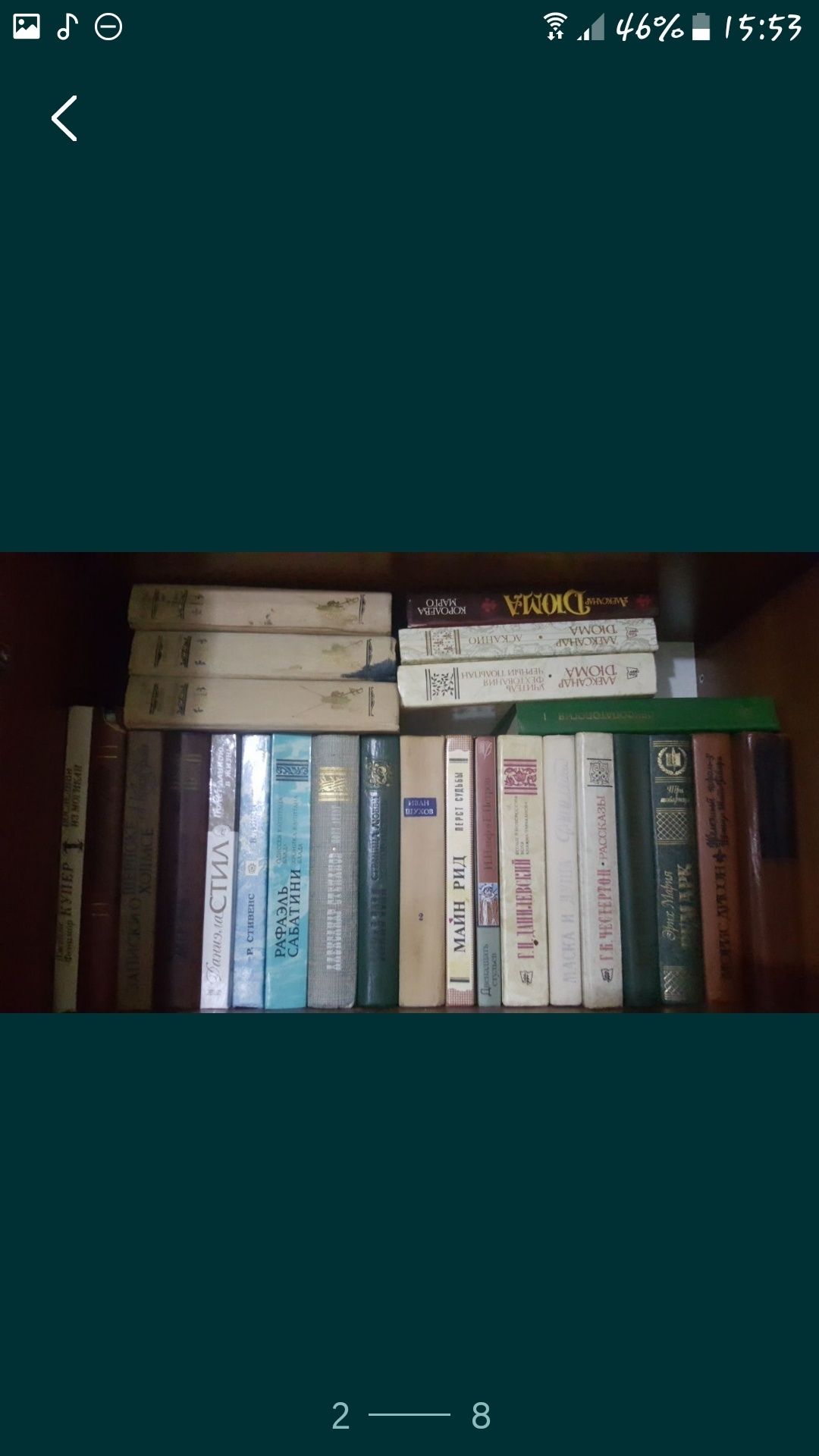 Книги из домашней библиотеки