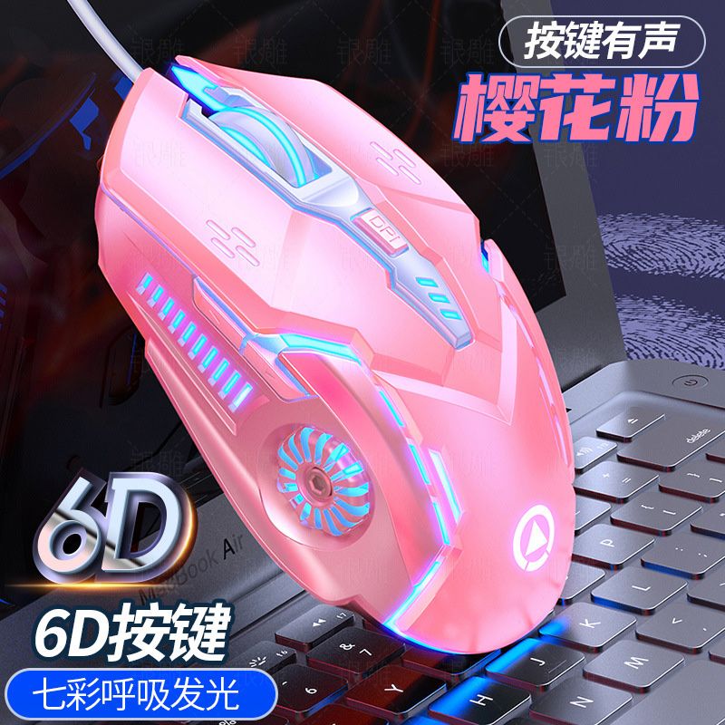 Игровая мышь G5