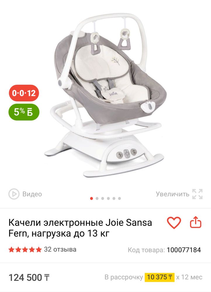 Шезлонг люлька Joie + ПОДАРОК домик палатка