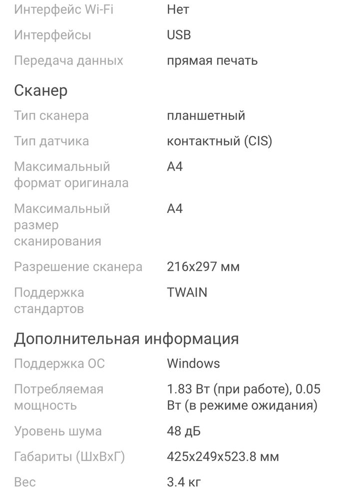 Принтер HP DeskJet 2320/Сканер/район Абая Правды