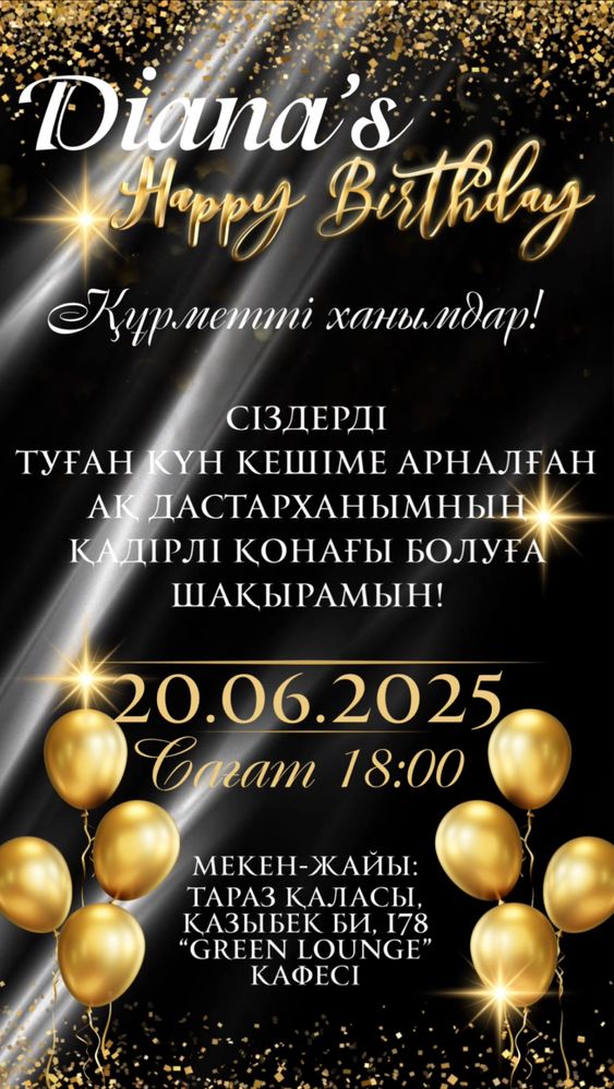 Тойға шақыру! Видеошақыру, фотошақыру