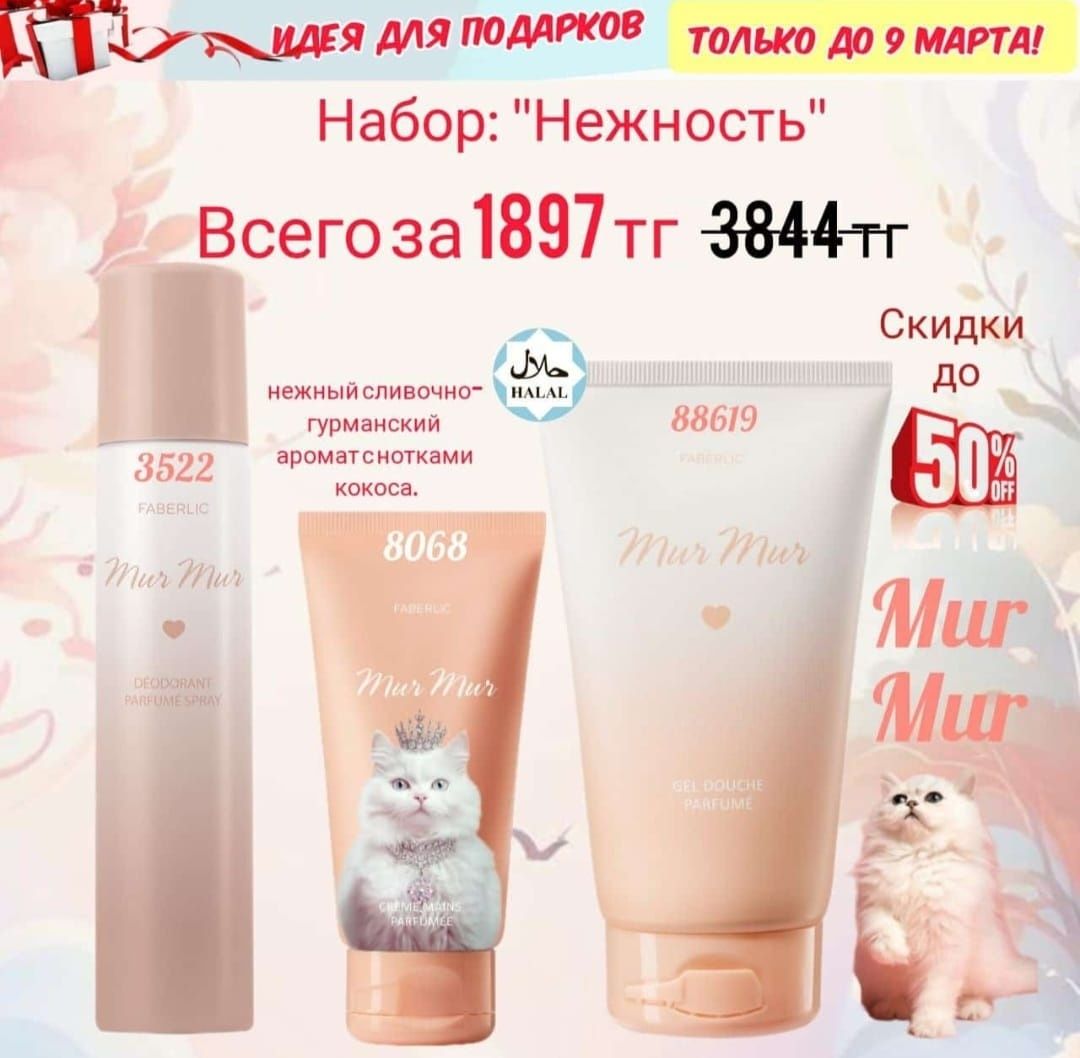 Подарочные наборы