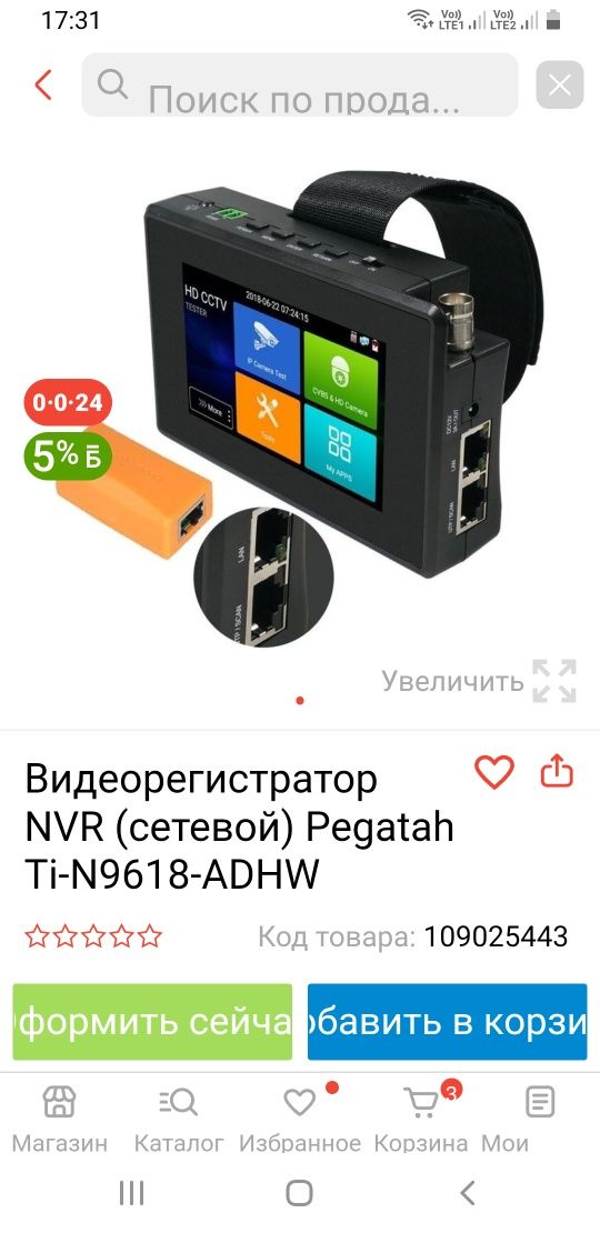 Прибор для настройки камеры Аипи и аналогты камеры