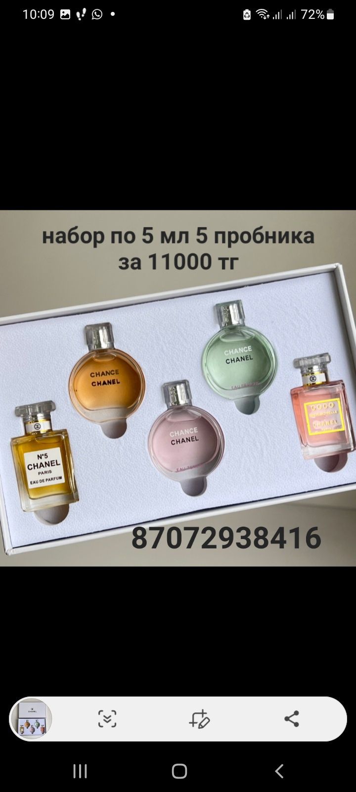 Продам наборы ароматов 1 в 1 с оригиналом на подарки
